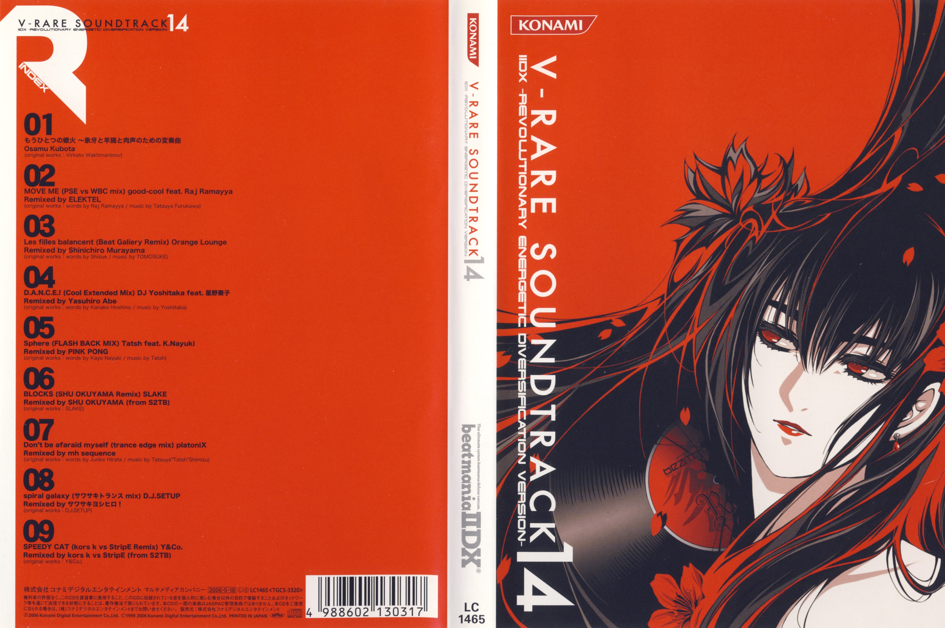 V-RARE SOUNDTRACK 14 - beatmaniaIIDX 11 -IIDX RED- (2006) MP3